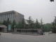 華北科技学院